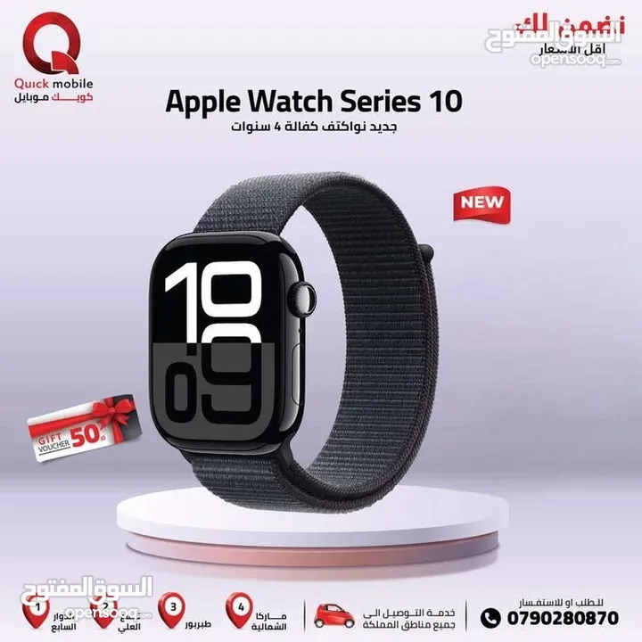 APLLE WATCH S10 ( 46M ) NEW /// ساعة ابل الجيل 10 مقاس 45 ملي الجديد