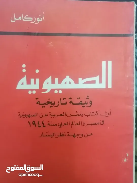 كتب دينيه وادبيه فلسفه متنوعة للبيع بحاله جيده بسعر مناسب لك ومتنوعة