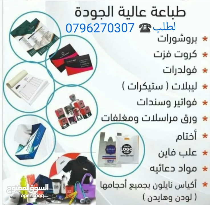 كفرات بدلات واكياس