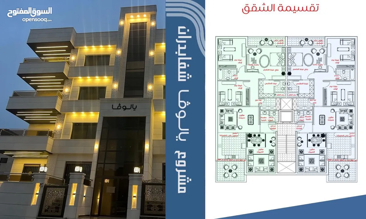 شقق فاخرة للبيع من المالك مباشرة  في شفابدران ومشروع طبربور آخر شقتين بسعر مميز