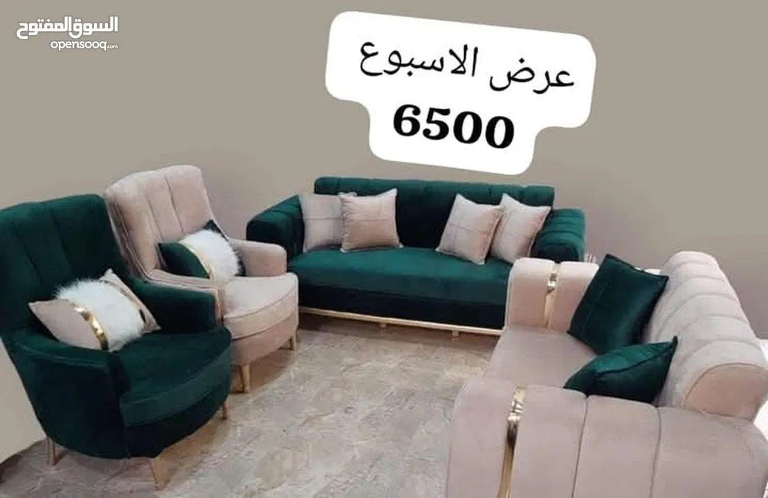 كارما للاثاث