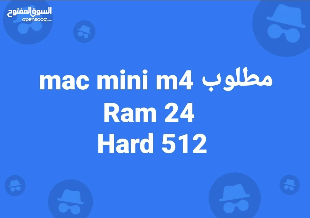 مطلوب ماك ميني m4 او mac studio