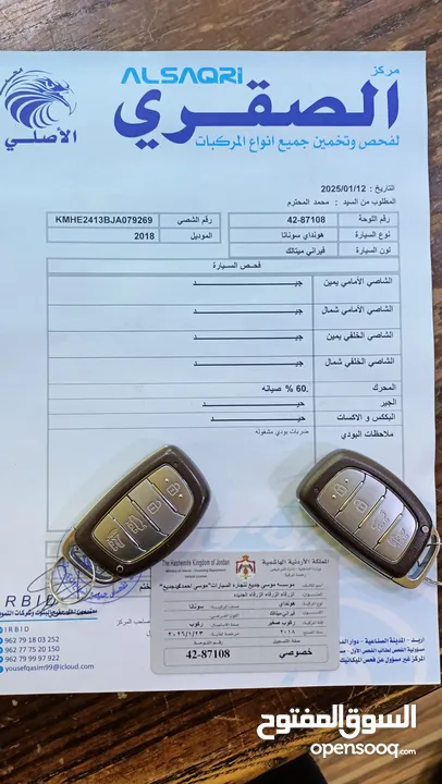 هيونداي سوناتا 2018 كوري حرة