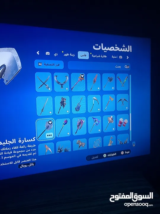 حساب فورت نايت للبيع اذا تبي تكلمني كلمني على هذا الرقم الموجد بالوصف والوصف مهم جدا !!!!