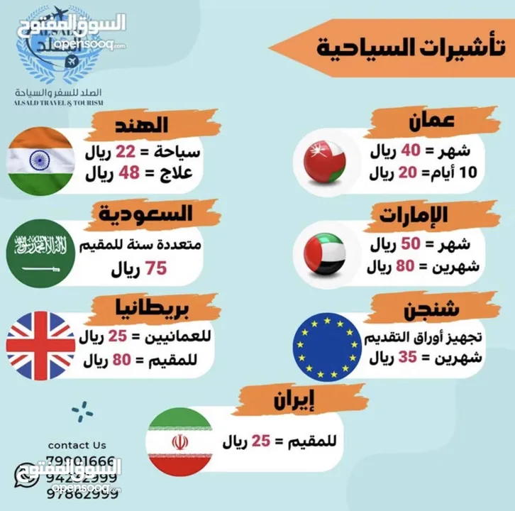 تأشيرات سياحية الى عمان للمغربيات وتونسيات