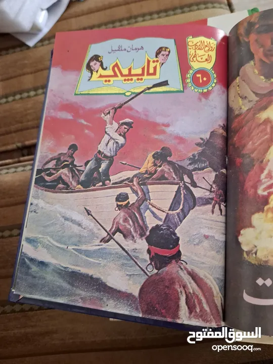 قصص مصورة للبيع