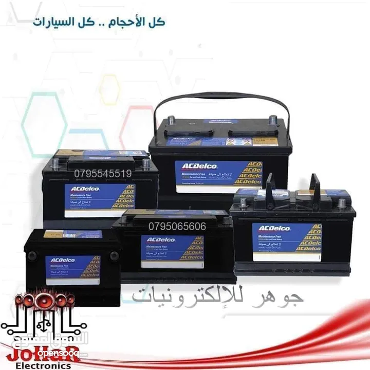بطارية سيارة فورد لجميع انواع سيارات الفورد