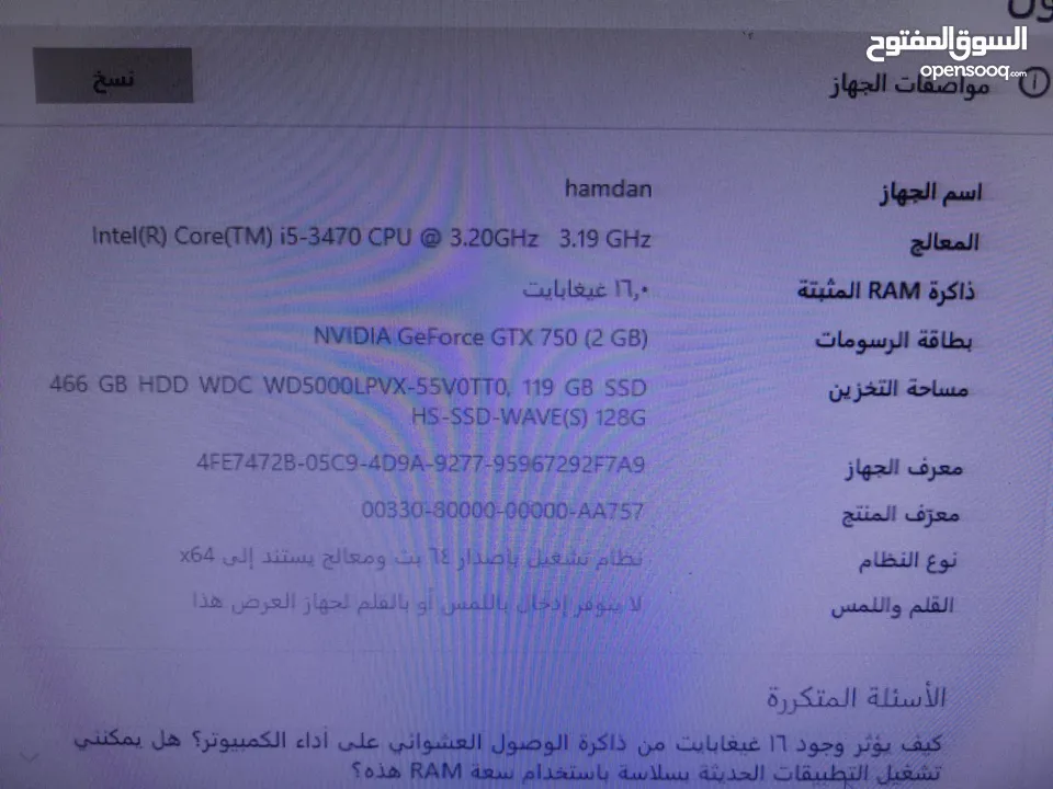 كمبيوتر للبيع بسعر حرق
