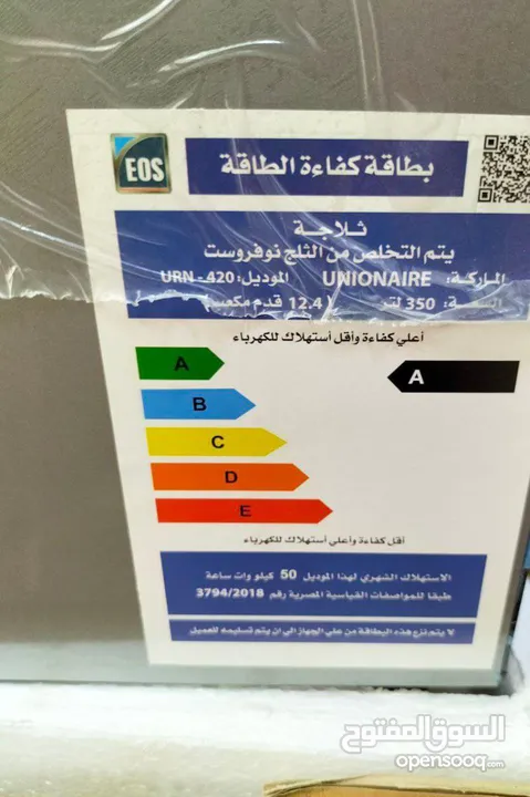 تلاجه يونيون اير  نوفريست ب البخار