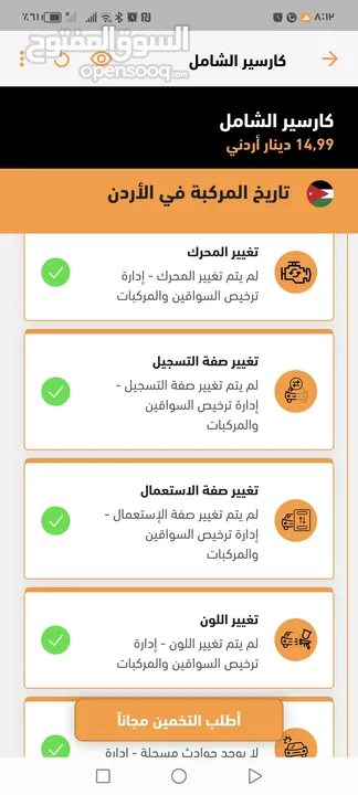 كيا ك 5 2020 هايبرد الشكل الجديد حره من شهر 9 فحص كامل