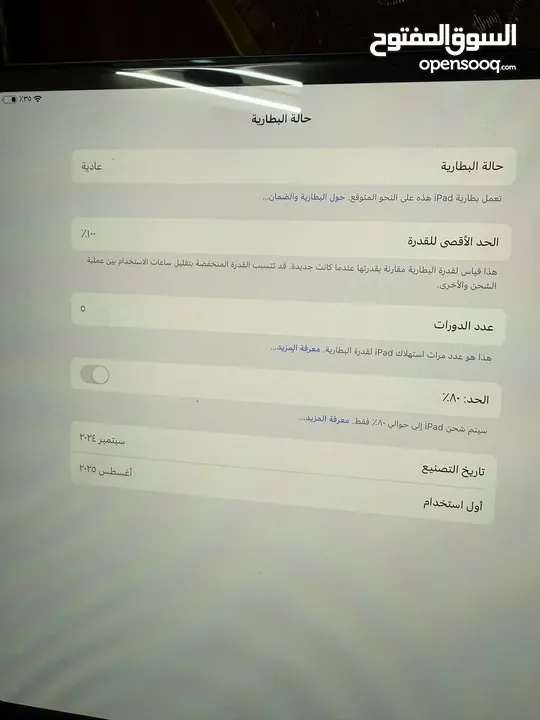 ايباد m4 13 inc مشحون 5 مرات ولاشي فيه مفتوح كرتونه الجهاز