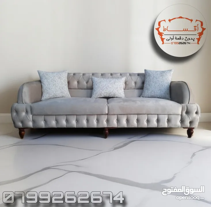 طقم كنب ( طقم كنب اقساط )
