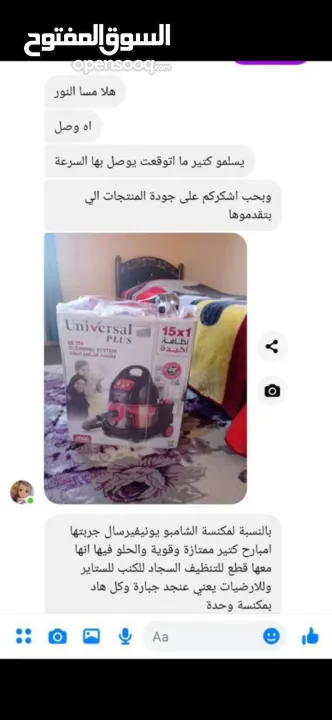 مكنسة_الشامبو_الجباره_15x1 الجديدة  من ماركة يونيفرسال بلس الاصليه