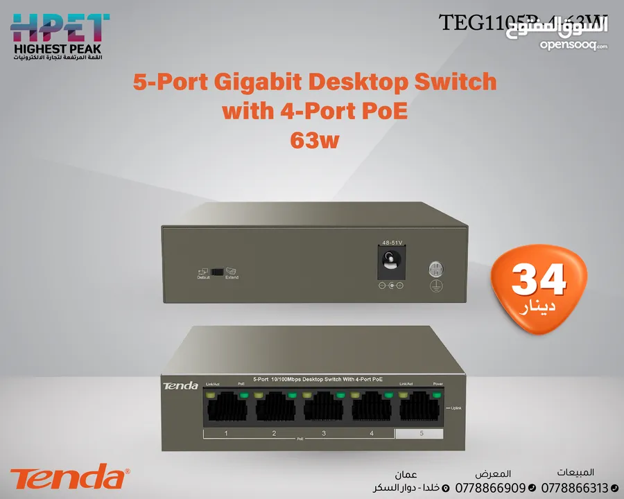 Tenda TEG1105P-4-63W محول Gigabit مزود بخمسة منافذ مع 4 منافذ PoE