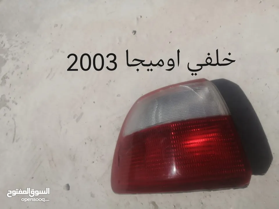 اضويه انواع مختلفه......وكاله بسعر حرققق فقط دينارينن.....
