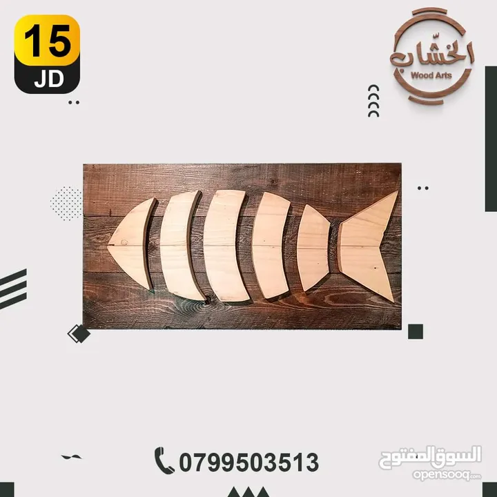 ديكورات خشب يدوية