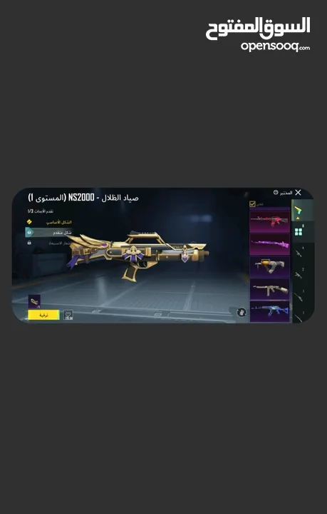 بيع حساب ببجي