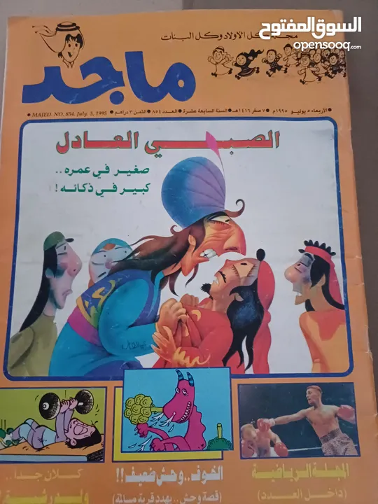 مجلات ماجد انتاج التسعينات مجلات نادره وفي حالة ممتازه السعر نهائي سعر المجله الوحده 5دانير نهائي