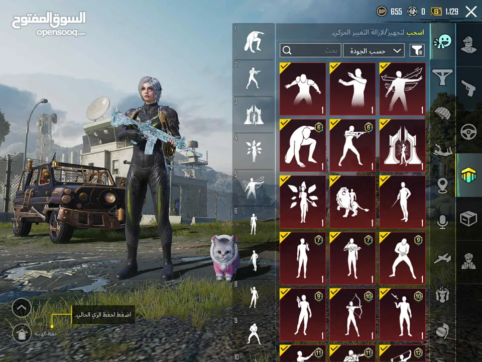 حساب للبيع