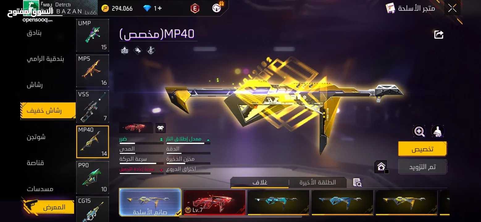 حساب فري فاير 4 اسلحه ماكس للبيع بسعر حرق