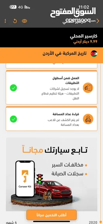تويوتا كامري 2019 هايبرد