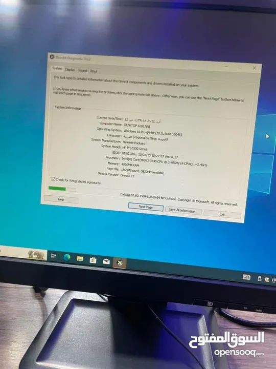 كمبيوتر HP بحالة ممتازة فقط بسعر 85 دينار Core i3
