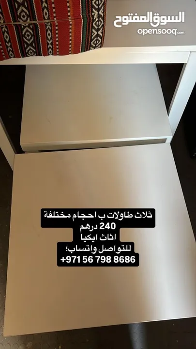 للبيع. اثاث.