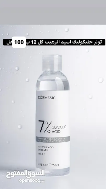 ميك اب مضمون مية بالمية