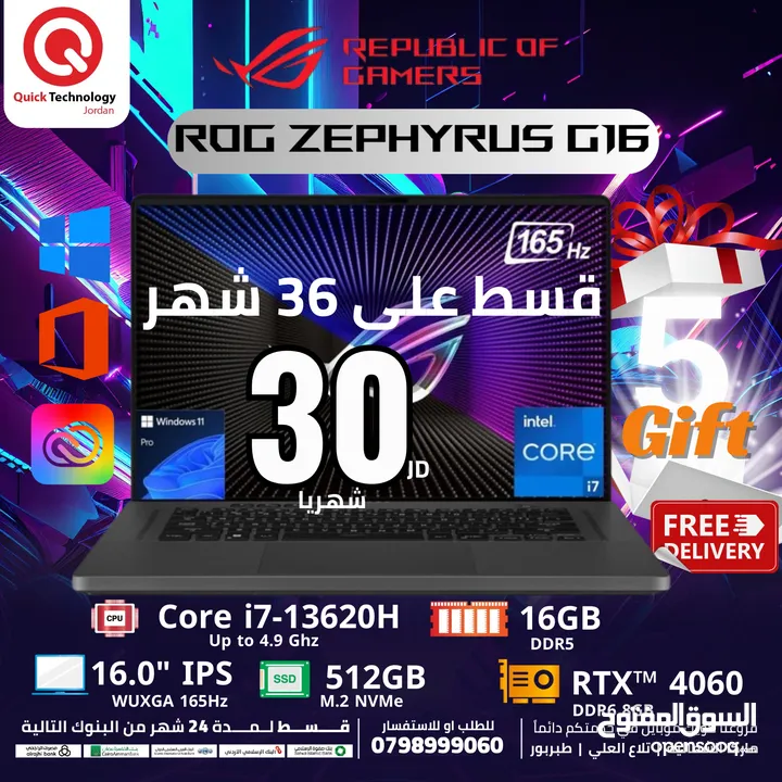 asus rog Zephyrus G16 Ci7-13H RTX4060 اقساط على 36 شهر