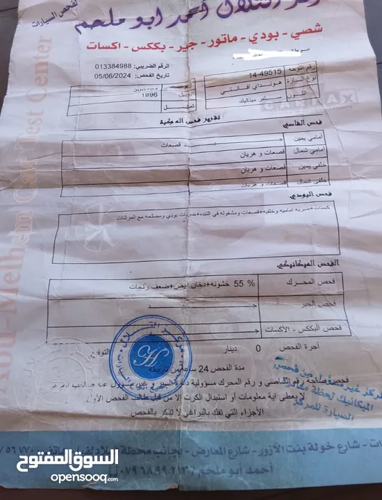 هيونداي افانتي موديل 96 لون سلفر اتوماتيك