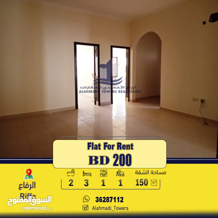 Apartment for rent in Riffa 3 BHK  شقة للإيجار في الرفاع بسعر ممتاز ثلاث غرف