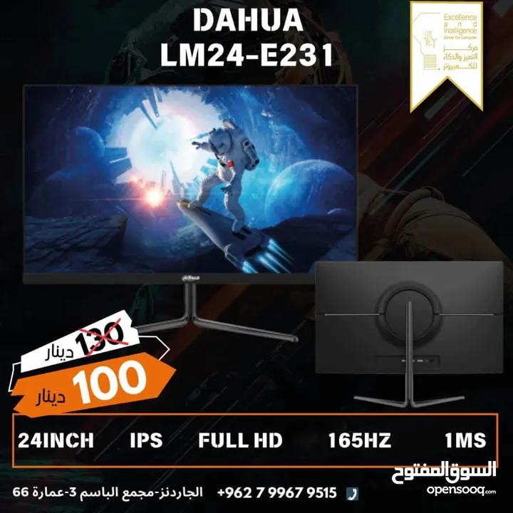 شاشة جيمنغ dahua 180Hz 0.5ms