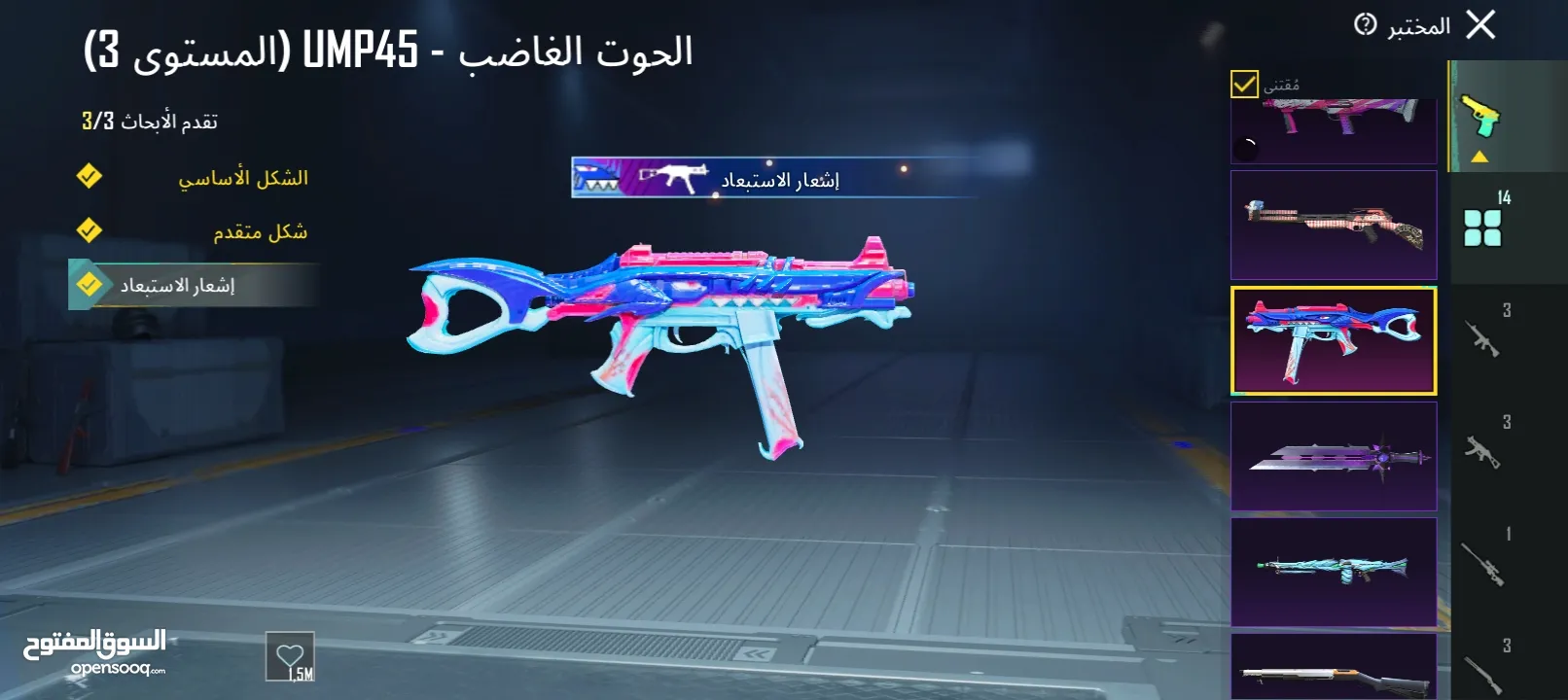 حساب ببجي 2025 للبيع