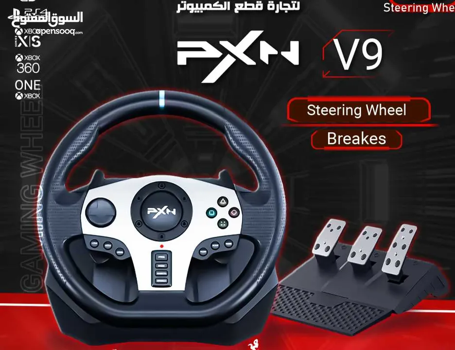 ستيرنغ ويل مقود سواقة مع بريكات لأجهزة الـ PC و البلايستيشن PXN V9 Steering Wheel & Breaks