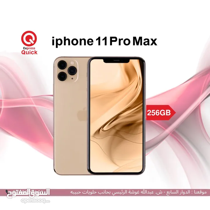IPHONE 11 PRO MAX ( 256GB ) USED /// ايفون 11 برو ماكس ذاكره 256 جيجا مستعمل بحاله الجديد