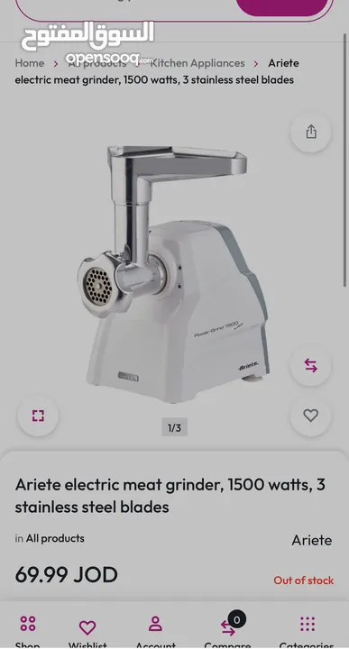 مفرمة ariete power grind 1500w