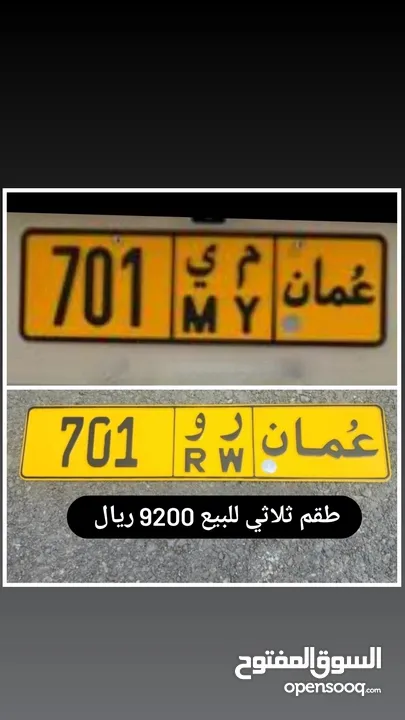 طقم ثلاثي للبيع 701