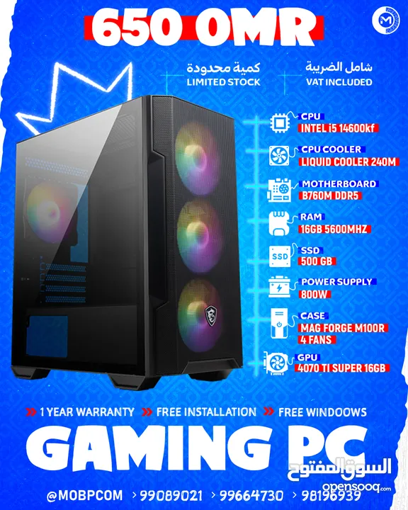 GAMING PC i5 14600KF , 4070Ti Super , 16GB RAM , 500GB SSD - جيمينج بي سي !