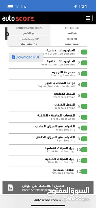 ايونك هايبرد 2017 فحص كامل