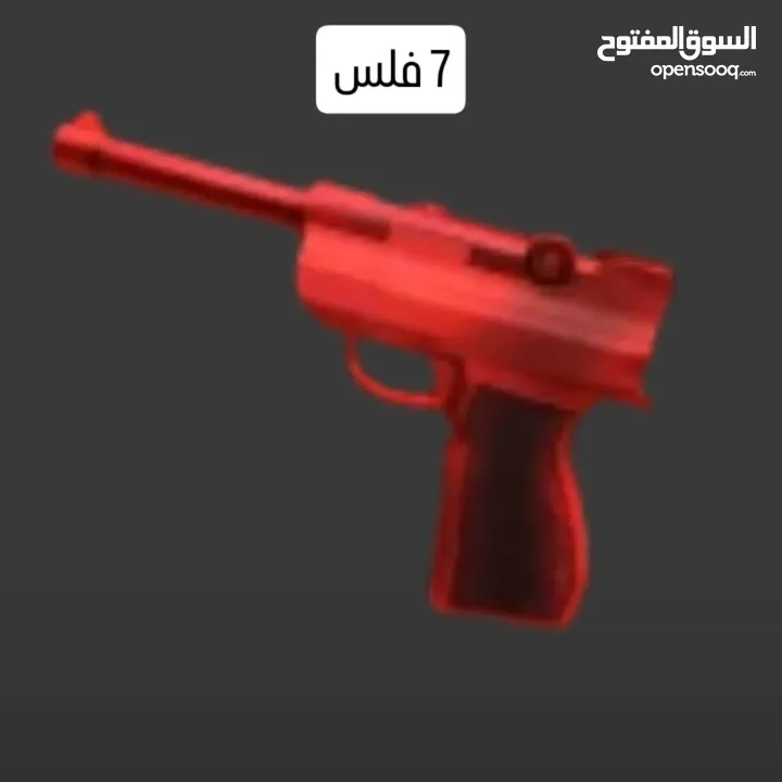 للبيع اسلحه منوعه