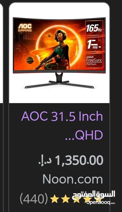 AOC new monitor not used