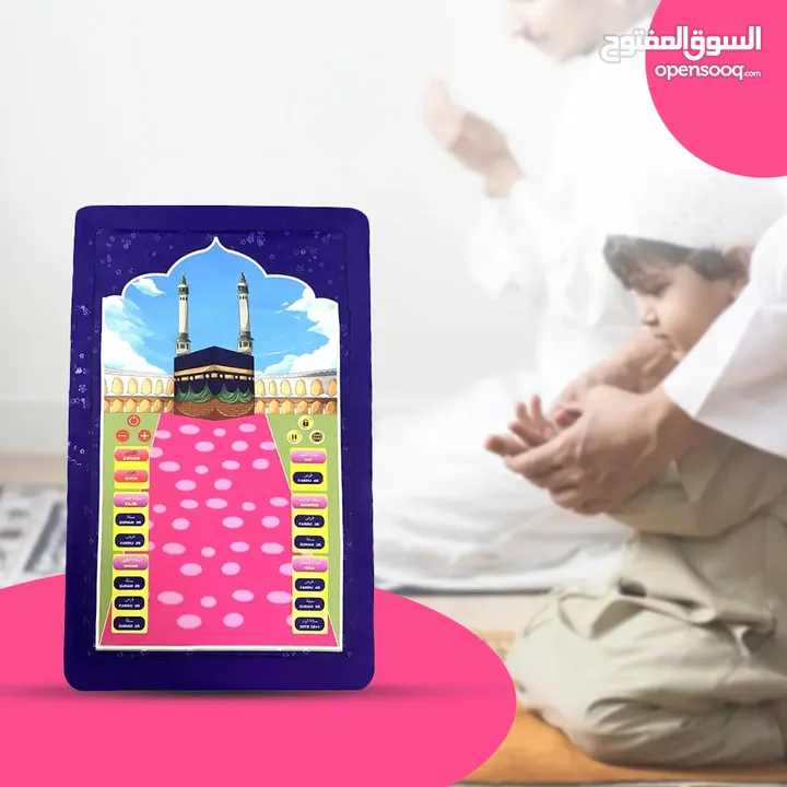 سجادة تعليم الصلوات الخمس والضوء  My Salah mat interactive prayer. Delivery availability