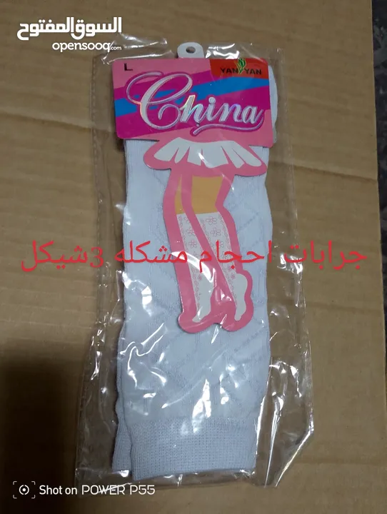 شروه نثريات جمله ومفرق امكانيه التوصيل  امكانيه البيع بالدزينه