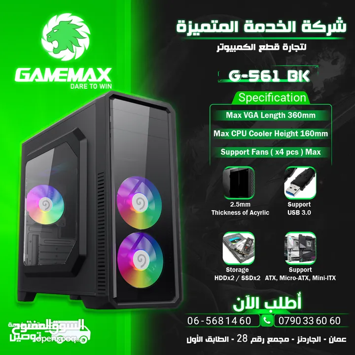 كيس جيمنغ فارغ احترافي جيماكس تجميعة  Gamemax Gaming G-561 BK