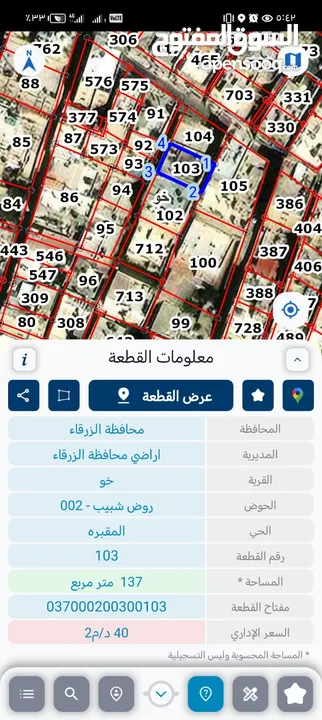بيع عمارة طابقين والثالث عظم و  الموقع الزرقاء حي الحسين