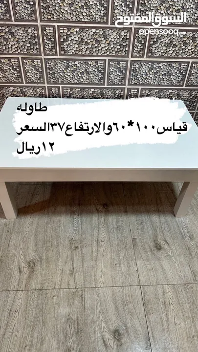 طاولات للبيع