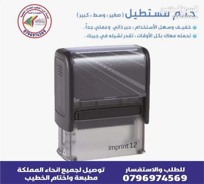 ختم سريع مطبعه أختام مطبعه مطبوعة فواتير ختم سند قبض صرف فوتره مصاحف عزاء مسابح خاتم تسبيح