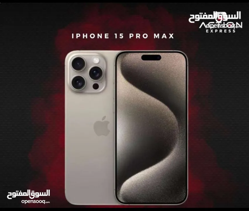 iPhone 15 pro max. 1T