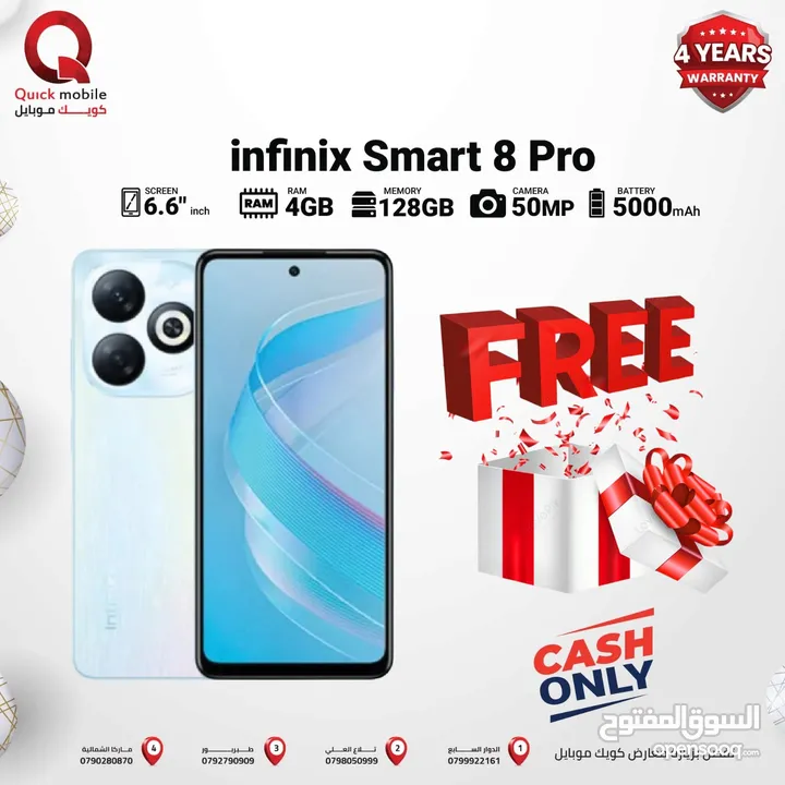 INFINIX SMART 8 PRO ( 128GB ) / RAM 4 NEW /// انفينكس سمارت 8 برو ذاكرة 128 رام 4 الجديد