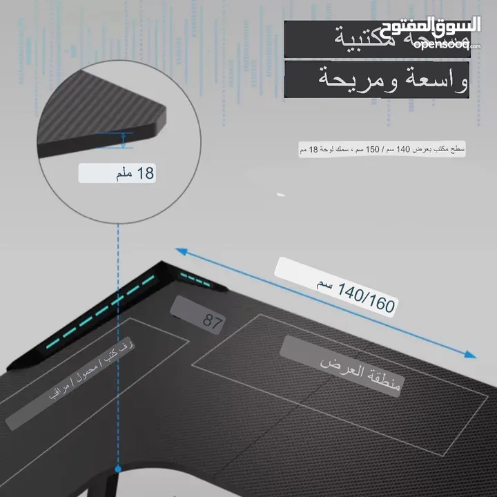 طاولة جيمنج L طول 140 سم تصميم عصري مع اضاءة rgb وملحقات